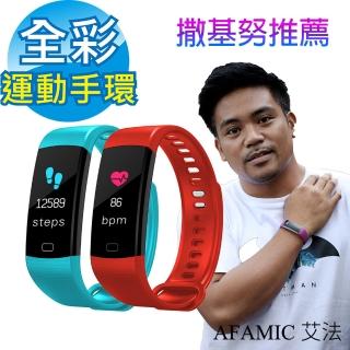 【AFAMIC 艾法】M5動態彩屏藍牙智能心率GPS運動手環 運動手錶 防盜智慧手錶(保存訊息 睡眠監控 遙控拍照)