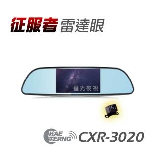 【征服者】雷達眼 CXR-3020 後視鏡型前後雙錄行車安全警示器-內附16GTF卡(凱騰經銷)