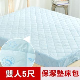 【奶油獅】星空飛行-台灣製造-美國抗菌防污鋪棉保潔墊床包(雙人5尺-藍)