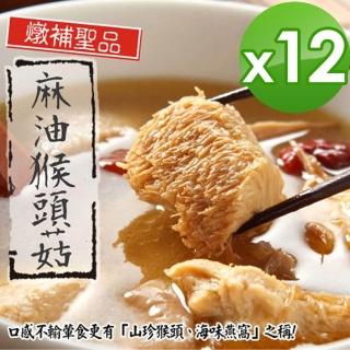泰凱食堂麻油猴頭菇12包