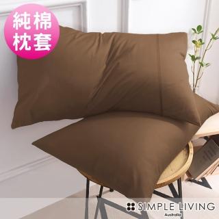 【Simple Living】300織台灣製純棉美式信封枕套-二入(復古咖)