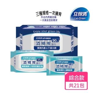 立得清酒精擦濕巾組
