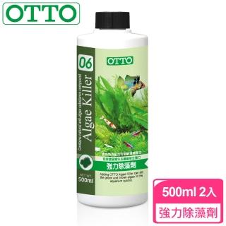 【OTTO奧圖】強力除藻劑-500mlX2入(抑制黑毛藻與刷狀藻)