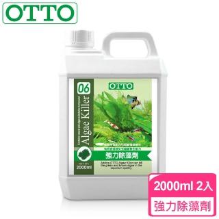 【OTTO奧圖】強力除藻劑-2000mlX2入(抑制黑毛藻與刷狀藻)
