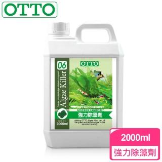 【OTTO奧圖】強力除藻劑-2000ml(抑制黑毛藻與刷狀藻)