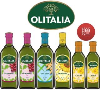 【Olitalia 奧利塔】葡萄耔油1000mlx2瓶+玄米油1000mlx1瓶+葵花油1000mlx1瓶(贈頂級芥花油500mlx2瓶)