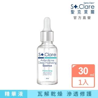 【St.Clare 聖克萊爾】冰河醣蛋白保濕精華30ml