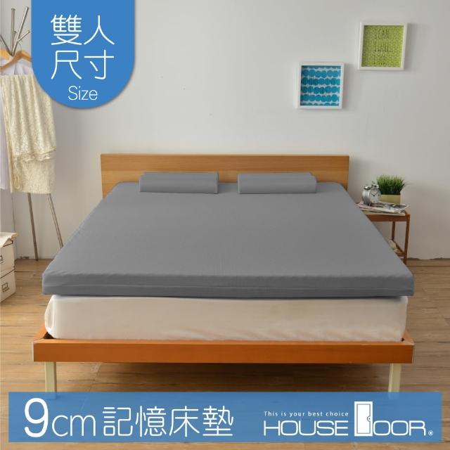 【House Door 好適家居】記憶床墊 日本大和抗菌表布9cm厚波浪竹炭記憶床墊(雙人5尺)