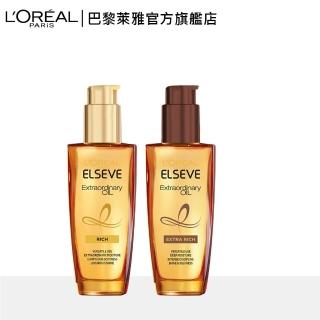 【LOREAL Paris 巴黎萊雅】金緻護髮精油 金棕紅版(任選2入組)