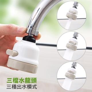 【佳工坊】360度三段式水龍頭增壓節水轉接噴灑器(象牙白)