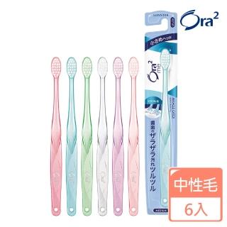 【Ora2 愛樂齒】me 微觸感牙刷6支-盒(中性毛/顏色隨機出)