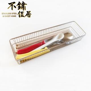 【不鏽佳居】304不鏽鋼筷子餐具瀝水架(304 筷子籠 瀝水架 餐具瀝水 湯匙 刀叉)