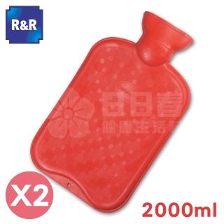 【R R】橡膠熱水袋 L號 2000ml(2入組 冷熱敷袋 保暖袋 紅水龜)