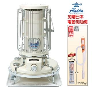 【aladdin】日本手工製 經典復古款煤油暖爐 BF-3911W(加贈電動加油槍)