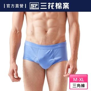 【SunFlower三花】三花彩色三角褲-水藍(100%全棉三角褲)