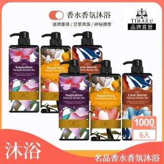 【Timaru 堤瑪露】精油香氛沐浴任6入