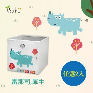 【舒福家居】玩具收納箱 雷那司犀牛(任選2入)
