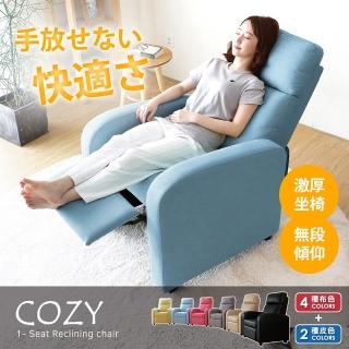 【H&D】時尚沙龍御用無段式休閒椅-6色可選(可仰頃 美甲椅)