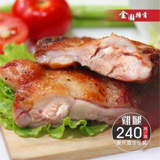 【金園排骨】老店巨無霸級無骨嫩雞腿排80支(240g/支-可氣炸鍋)