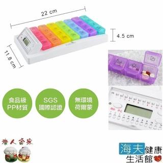 【老人當家 海夫】護立康 藥記得 6組鬧鈴提醒 7日保健盒