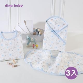 【ding baby】MIT台灣製六層紗純棉防踢被組-防踢被*1+連帽浴包巾*1+拍隔巾*1(超實用彌月禮首選)