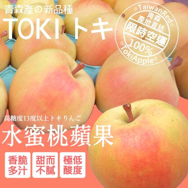 【台灣紅】日本青森TOKI水蜜桃蘋果40顆原裝箱(40#原裝箱/40顆/10KG)