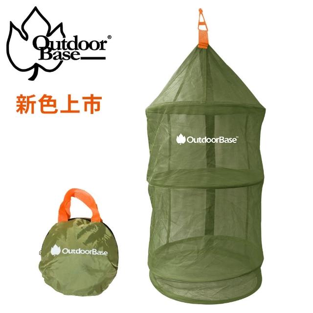 【Outdoorbase】小蘋果餐廚掛籃(露營餐具食材掛籃 露營曬碗籃 小吊籃)