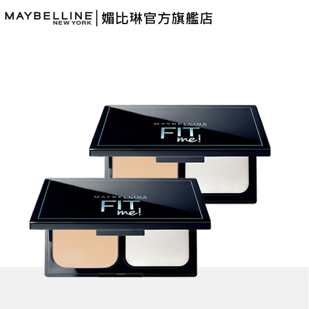 【媚比琳】FIT ME無瑕粉餅2入