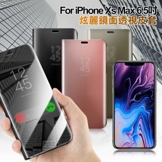 【AISURE】iPhone Xs Max 6.5吋 炫麗鏡面透視皮套