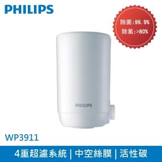【Philips 飛利浦】日本原裝 超濾龍頭型淨水器專用濾心 適用WP3811(WP3911)