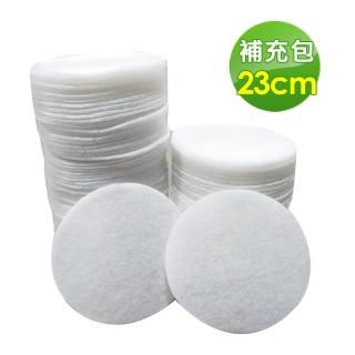 拋棄式抽油煙機免洗濾網23cm(100片補充包-圓形直徑23cm)
