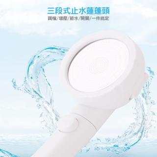 【佳工坊】不鏽鋼面板三段式按壓止水蓮蓬頭(象牙白)