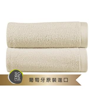 【Sorema 舒蕾馬】原色精緻毛巾2入組 30x50cm 南歐陽光明星品牌(★象牙 Natural★)