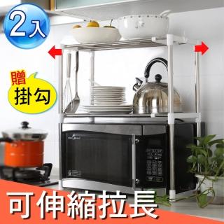 【新錸家居】2入_不鏽鋼伸縮萬用置物架(三層微波爐置物架/空間收納架)