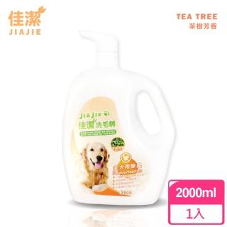 【佳潔】除臭洗毛精 茶樹 2000ml(全犬用不傷皮膚強效除蹣過敏原)