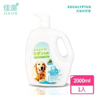 【佳潔】抗蹣洗毛精 尤加利 2000ml(全犬用不傷皮膚強效除蹣過敏原)