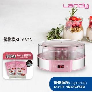 【Landy】優格機SU-667A(優格粉效期2023/11/30)