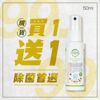 【HH 草本新淨界】護幼安超次氯除菌液50ml(寶寶清潔 寶寶保養)