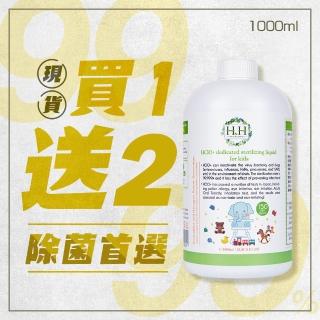 【HH草本新淨界x買一送二】HH護幼安超次氯除菌液1000ml補充瓶(寶寶清潔 寶寶保養)