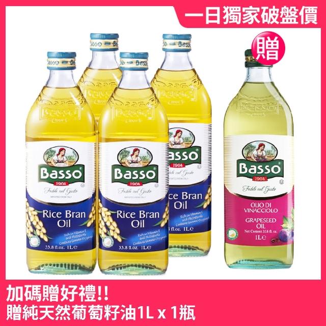 【巴碩】玄米油4瓶