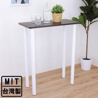 【美佳居】寬80x深40x高98/公分-小型高腳桌/吧台桌/洽談桌/餐桌(二色可選)