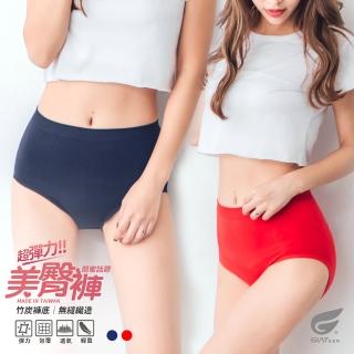 【GIAT】無縫大彈力中腰美臀竹炭內褲(10件組/台灣製MIT)