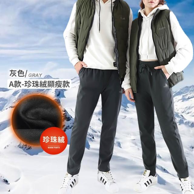 【JU SHOP】SGS認證!男女款軟殼防寒褲 加絨保暖 衝鋒褲 休閒褲 長褲 刷毛褲(全站最低價 保暖褲 防潑水)