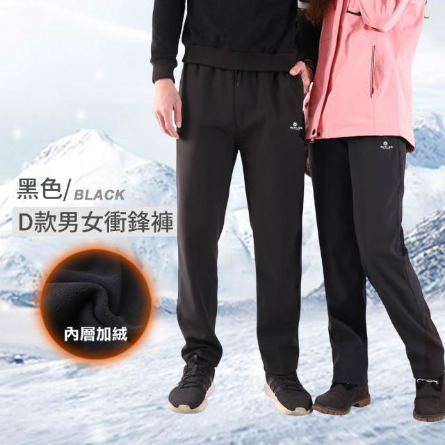 【JU SHOP】SGS認證!男女款軟殼防寒褲 加絨保暖 衝鋒褲 休閒褲 長褲 刷毛褲(全站最低價 保暖褲 防潑水)