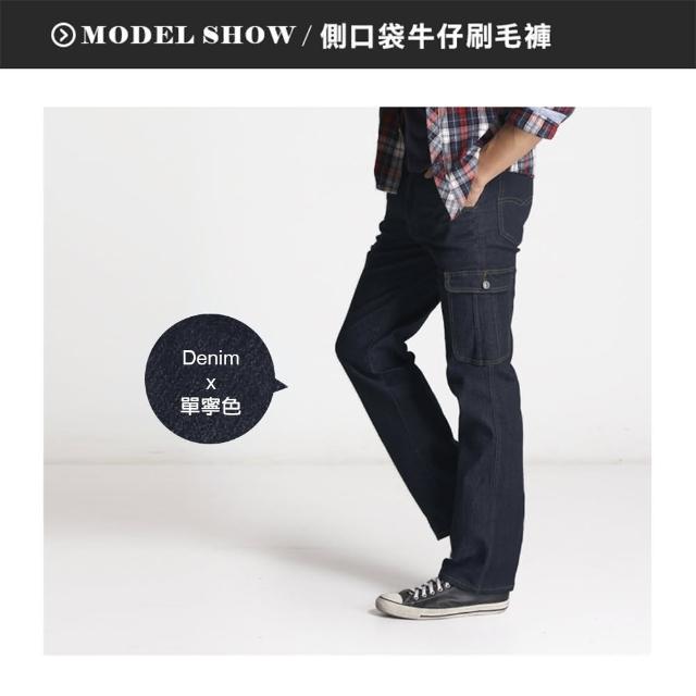 【JU SHOP】加厚保暖內抓絨彈性牛仔褲 內刷毛 保暖褲 防寒褲 刷毛褲(休閒褲/大尺碼/長褲/工裝褲)