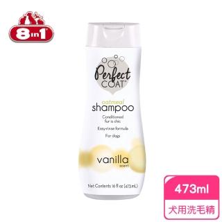 【8in1】Perfect Coat 天然燕麥洗毛精(16oz/473ml 法國香草 送贈品)