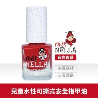 【英國 MISS NELLA】Miss NELLA 兒童水性可撕式安全指甲油-馬卡龍櫻桃紅 MN09(兒童指甲油)