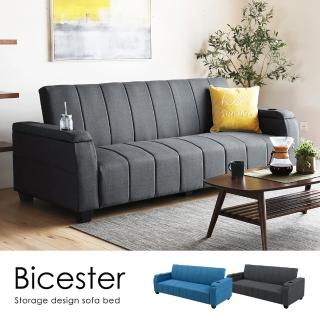 【H&D】Bicester比絲特收納機能沙發床/ 2色(三段角度 杯架設計)