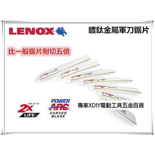 【美國狼牌 LENOX】618GR  18TPI 鍍鈦金屬軍刀鋸片 金屬 不銹鋼 鐵 塑膠 木頭(單支賣場)