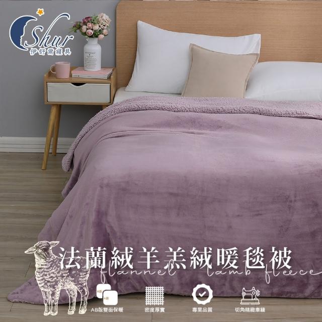 Ishur伊舒爾 夢幻純色法蘭絨x羊羔絨毯被 贈防水洗衣籃 加厚款 毛毯 毯子 多款任選 Momo購物網